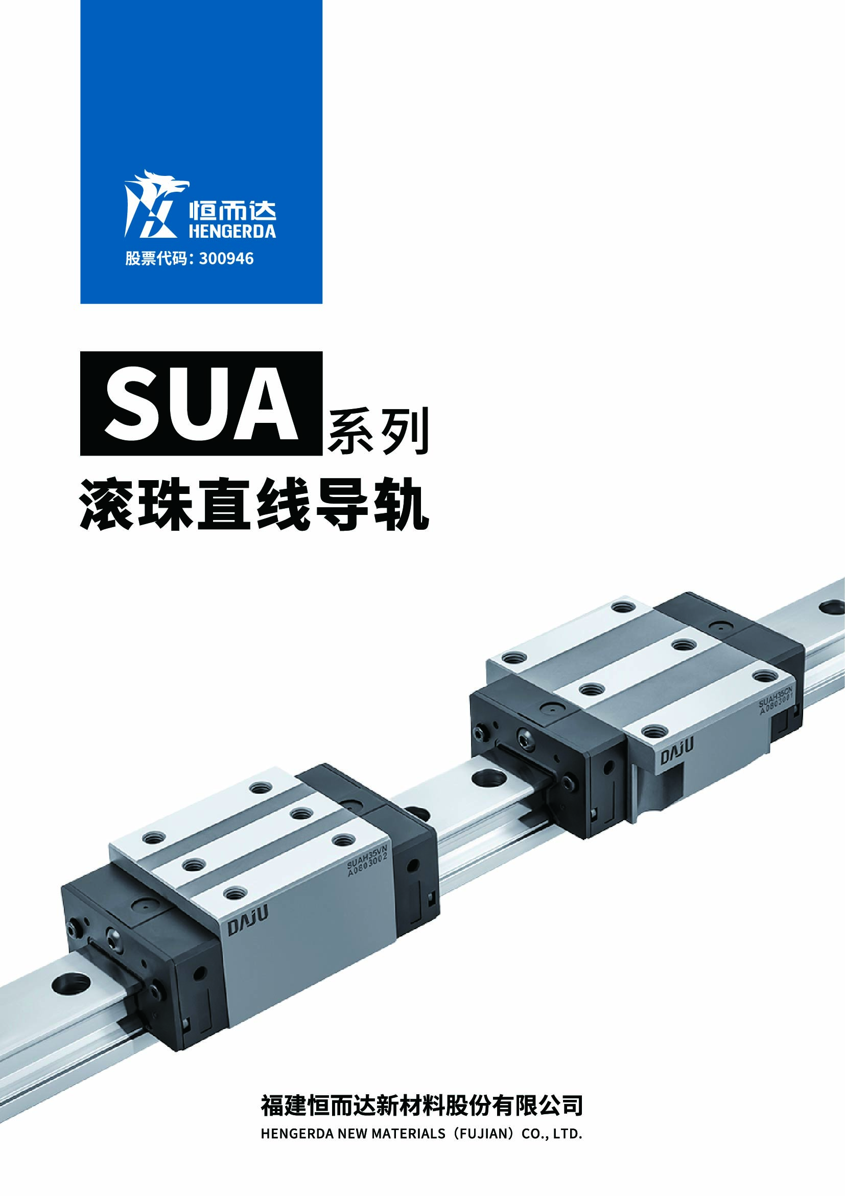 LINEAR GUIDEWAY (ROLLER TYPE)-SUA