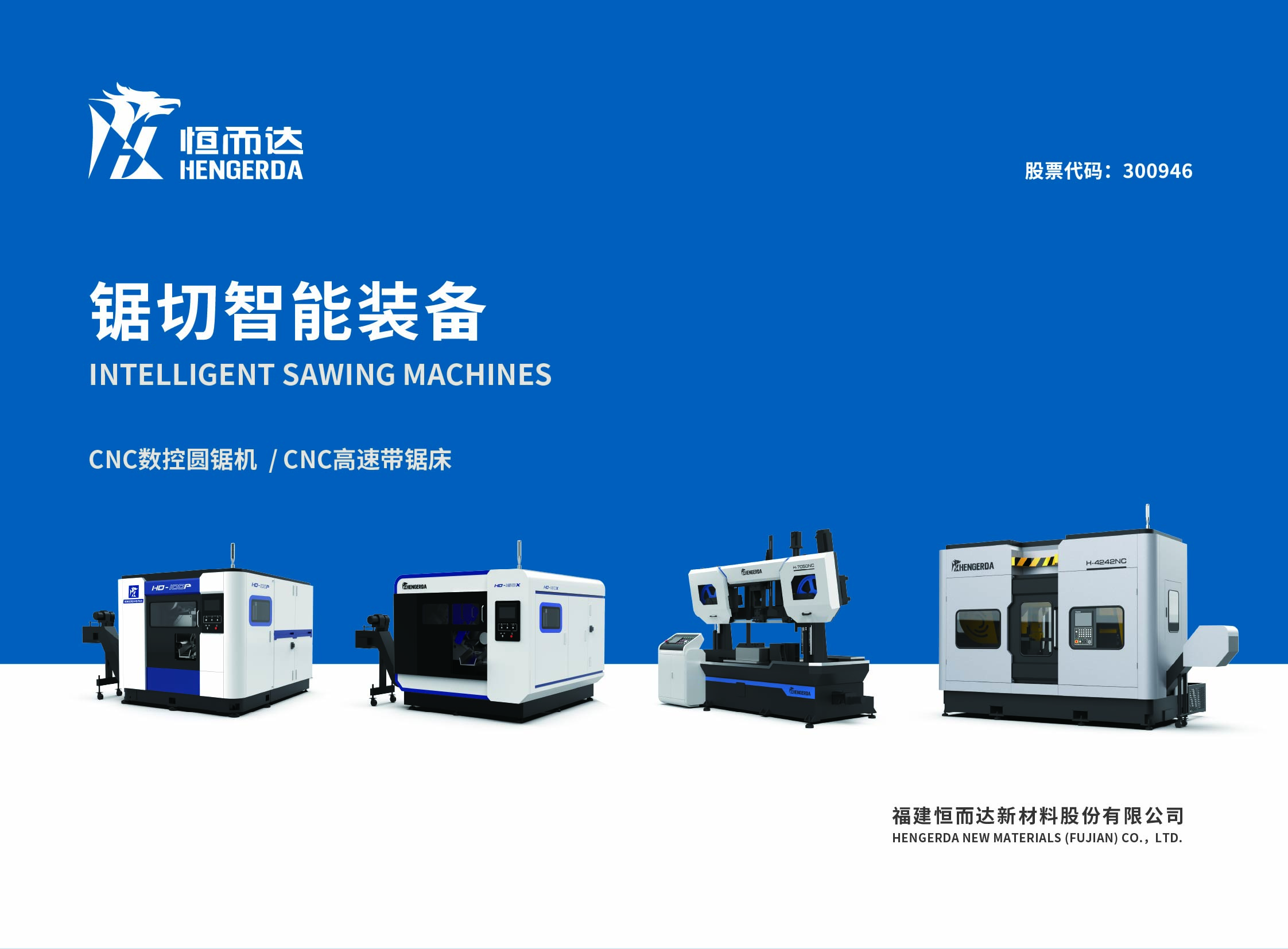 INTELLIGENT SAW MACHINING